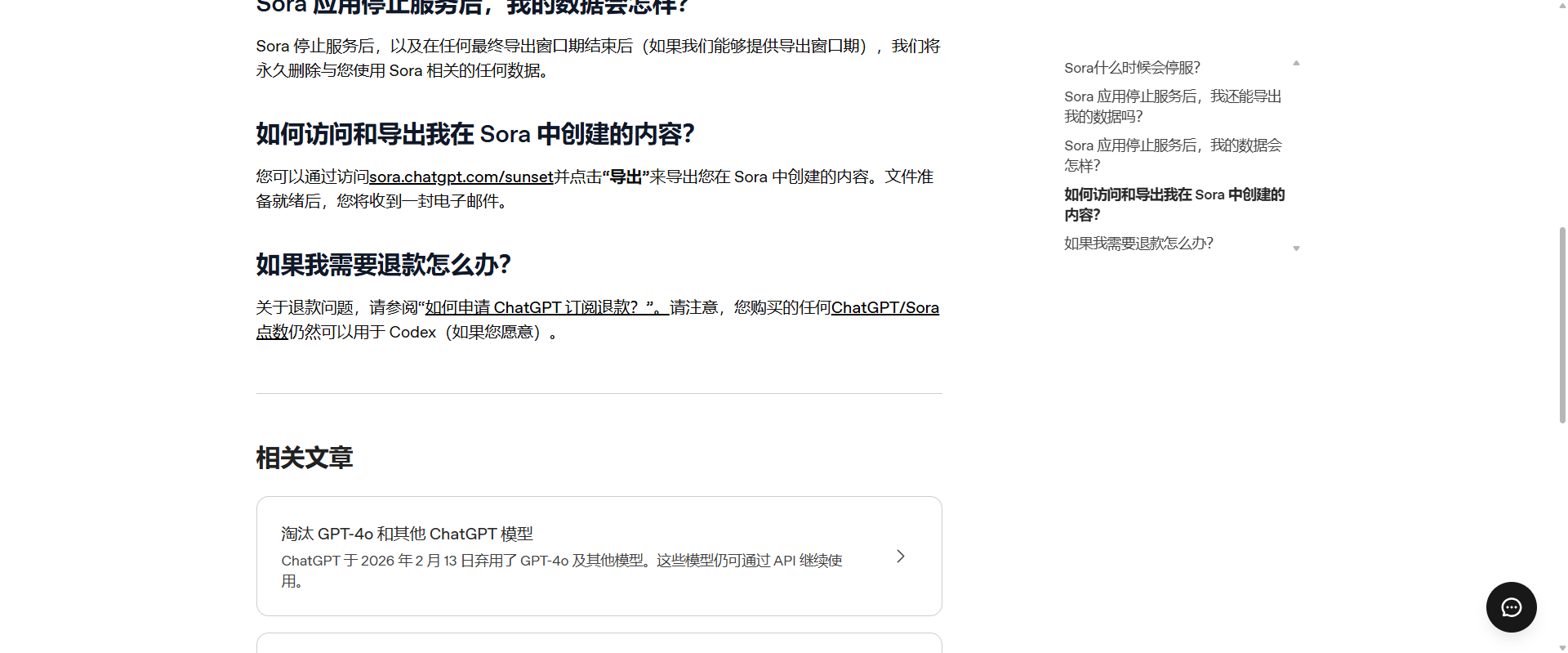 OpenAI Sora AI视频生成器界面截图